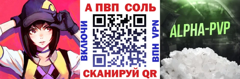 как найти   Александров  Альфа ПВП Crystall 