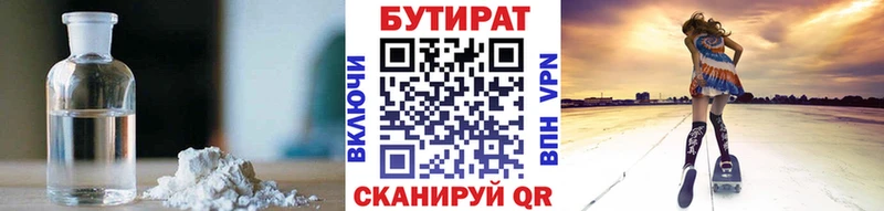 ссылка на мегу маркетплейс  Александров  БУТИРАТ оксана 