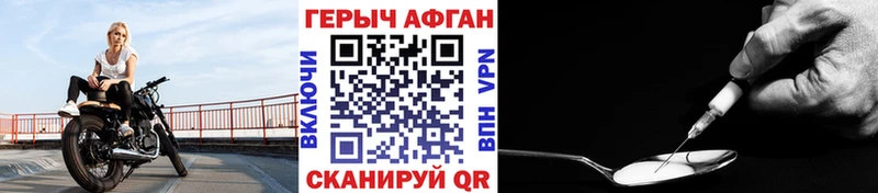 Героин герыч  Александров 