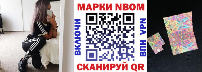 Марки 25I-NBOMe 1,5мг  Александров 